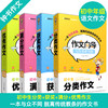 钟书初中生作文书大全2019年中学生作文素材2020人教版中考满分作文最新版作文书优秀写作技巧书籍初中初一七年级人教版写作技巧书 商品缩略图1