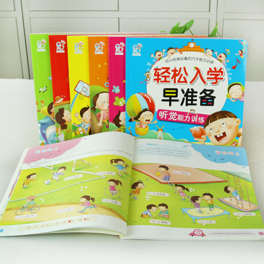 轻松入学早准备(全6册) 儿童图书籍 幼小衔接必备的六大能力训练（视觉+运动+数学+语言+听觉+直觉） 商品图3