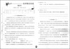 新版 上海小学教材教辅 标准期末考卷语文五年级第二学期/5年级下  第三版 教材配套同步辅导测试卷 期中期末冲刺模拟练习题试卷 商品缩略图3