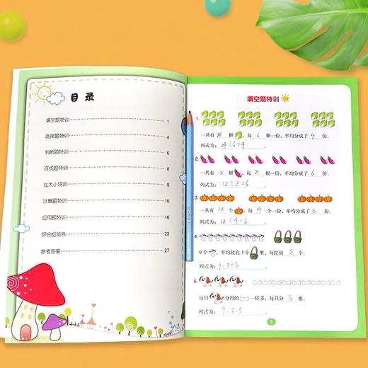 二年级下册数学同步专项训练习册人教版数学思维训练 2年级第二学期口算题应用题笔算乘除法复式统计表图形面积周长小数 小学教辅 商品图3