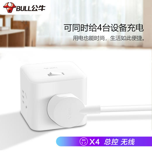 公牛（BULL) 魔方插座 插线板/插排/排插/接线板/拖线板 4插孔无线魔方插座 GNV-UEB04W 商品图1