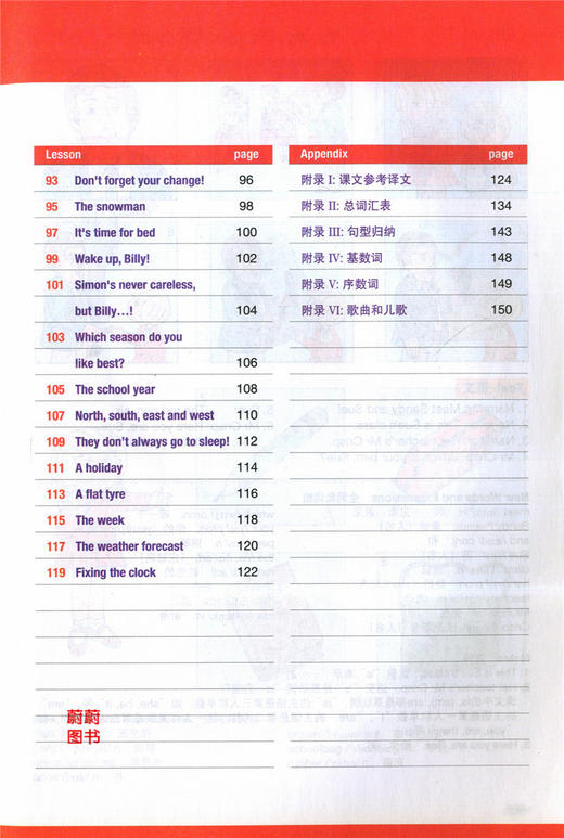 新版 看听学（1）学生用书 附光盘 贴近学生生活、图文并茂、编排新颖、语音纯正 上海外语教育出版社 商品图3