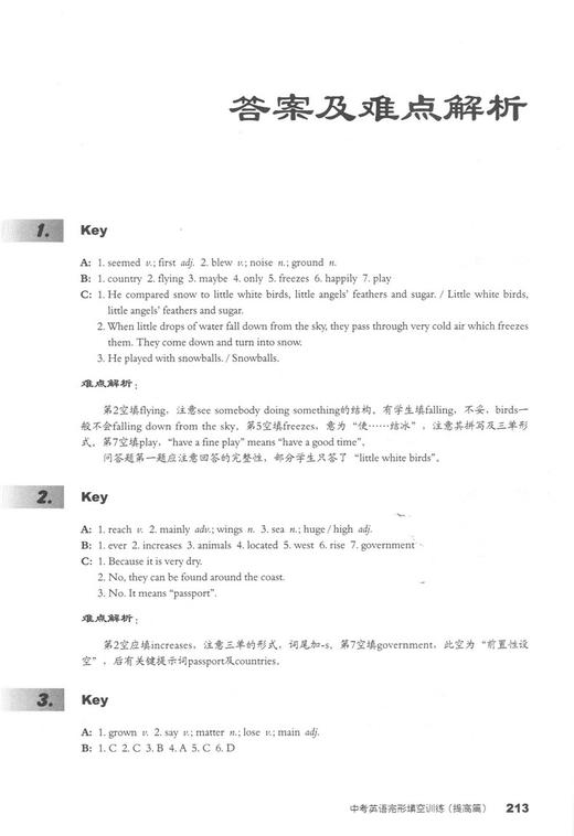 正版现货 中考英语完形填空训练 提高中考英语完形填空训练提高篇  初三总复习升学高一参考资料 商品图4