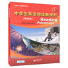 江浙沪 中学生英语阅读新视野1 第四版 手机扫码听录音 商品缩略图4
