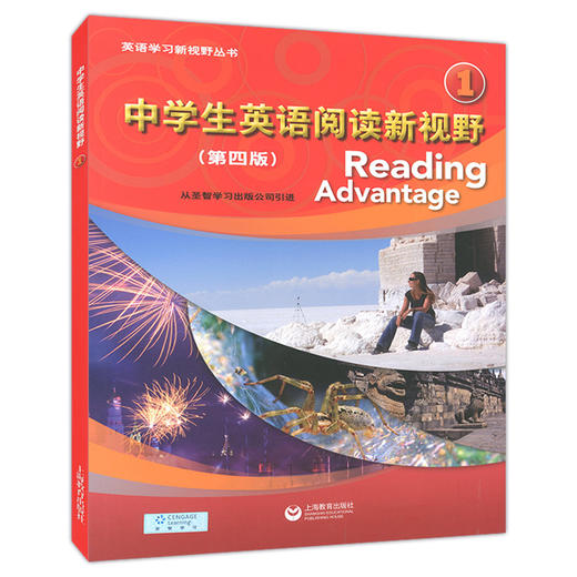 江浙沪 中学生英语阅读新视野1 第四版 手机扫码听录音 商品图4