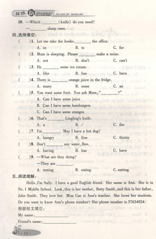 钟书金牌新教材全练 英语 4年级/四年级下 N版 第二学期下册上海地区教材教辅课外复习学习资料 小学教辅教辅课外复习资料 商品图3
