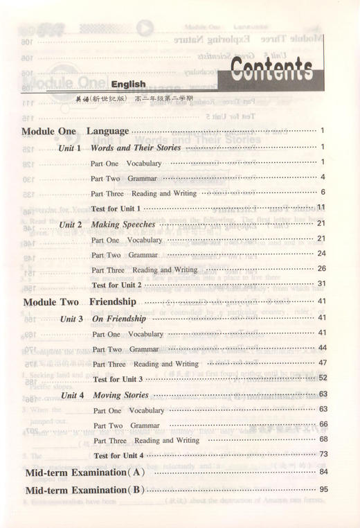 正版 同步学典 英语（新世纪版）高2年级/高二年级（下册）第二学期 058 高考新题型 高中英语课习题集 上海社会科学院出版社 商品图2