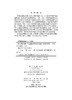 基于多重网络的产业集群知识共享与创造 商品缩略图2