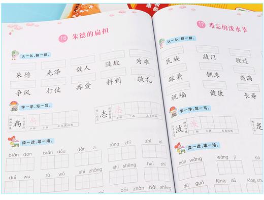 二年级看拼音写词语生字注音上册下册语文部编版人教版小学2年级语文同步练习册专项训练默写能手写字强化训练小学生练习册练习题 商品图3