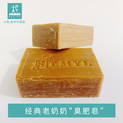 经典老奶奶“臭肥皂”  去污  内衣内裤 手洗 晒干不臭 无味  俄罗斯 商品图0