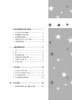 初中四星级题库 化学 附赠答案详解及贴心错题本 星级题库 教辅中的常春藤 上海科技教育出版社 商品缩略图2