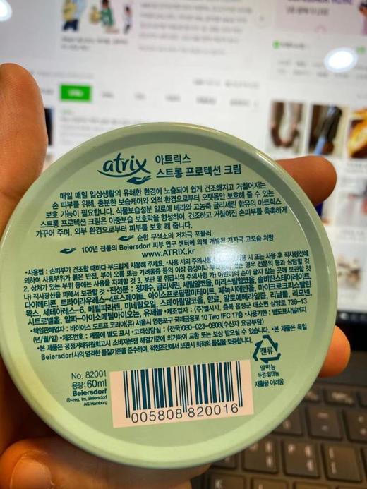 Atrix Strong Protection Cream 芦荟滋润保湿护手霜 60ml 韩国JPY带授权招加盟代理 商品图1