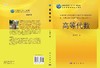 高等代数 商品缩略图3