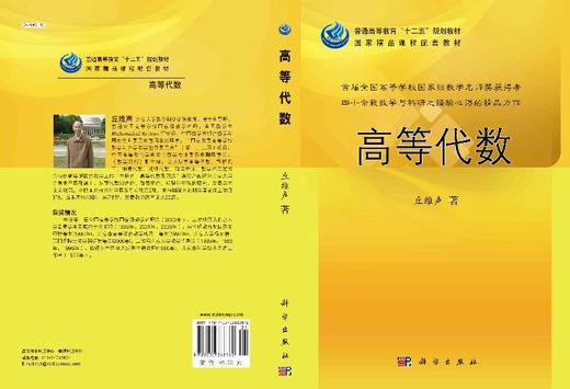 高等代数 商品图3