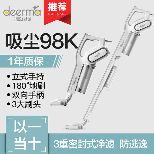 德尔玛（Deerma）DX700小型家用立式吸尘器手持吸尘机宠物家庭适用 商品图1