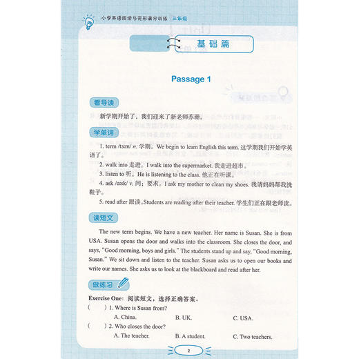 小学英语阅读与完形满分训练 三年级/3年级导读生动有趣扫除阅读障碍打好阅读基础 小学英语阅读完形专项训练上海社会科学院出版社 商品图3