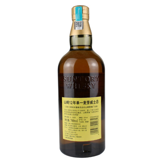 山崎12年 商品图1