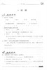随堂练习与单元测试 部编版 语文 4年级上/四年级第一学期 语文 统编本上海小学教材教辅配套同步辅导随堂练习单元测试卷 全新版 商品缩略图4