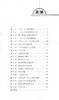 修订版 奥数精讲与测试 9年级/九年级 中学生9年级奥数/初中九年级奥数教材 9年级奥数学习 商品缩略图2