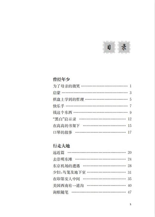 正版【钟书阁】大作家小读者书系 清晨，我们刚刚苏醒 孙颙经典作品 上海教育出版社 商品图2