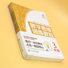 数学思维训练教程 3年级/三年级 全4册 四季教育 数学逻辑思维训练 四季丛书 三年级拔高训练 培优教材 华东师范大学出版社 商品缩略图3