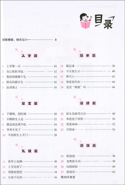 正版现货 三步作文 看图写话就三步训练手册 1年级/一年级 全一册 小学生三步思维训练 统编版教材配套同步 吉林教育出版社 商品图2