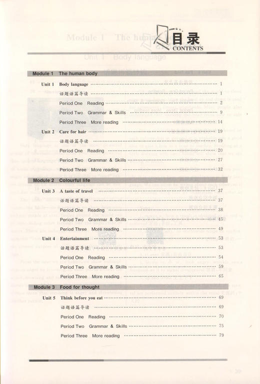 钟书金牌 金典导学案 英语 N版 高1年级上 /高一年级上册 第一学期 英语同步讲练+同步双练+同步双测学练考三合一上海大学出版社 商品图2