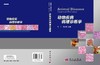 动物疾病病理诊断学 商品缩略图3