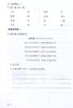 钟书金牌上海作业 部编版 语文 1年级下册/一年级下语文 上海地区小学教辅读物课外资料书课后练习讲解提高 小学教辅 商品缩略图4