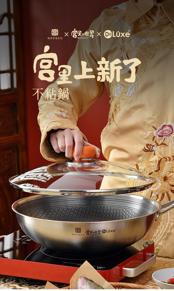 宫里的锅故宫联名款系列宫里的锅炒锅好意头柿柿如双立人代工厂