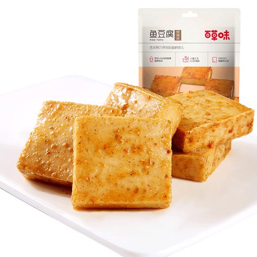 百草味 烧烤味鱼豆腐185g/袋 休闲零食豆干办公室小吃豆腐干辣条特产 商品图0
