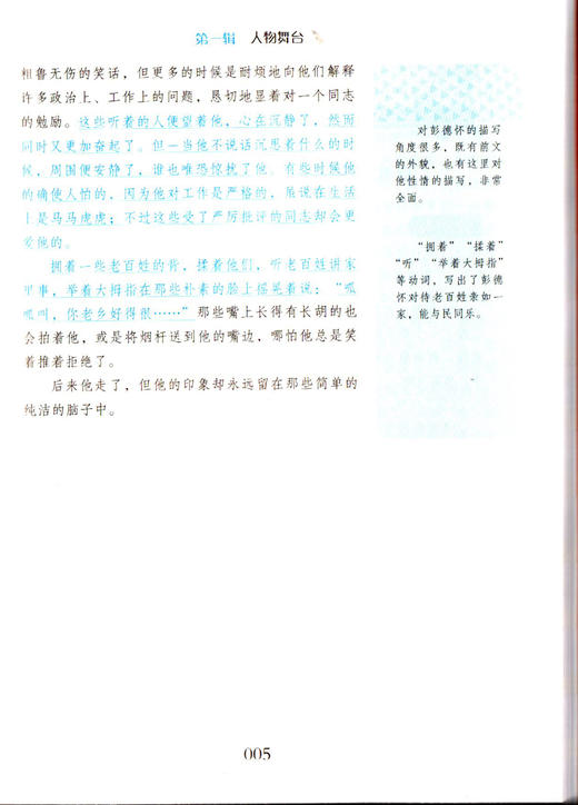 钟书作文榜样 初中生作文获奖提分篇 全能范本 名家名篇 佳作典范 提升写作能力 初中生作文辅导书 商品图1