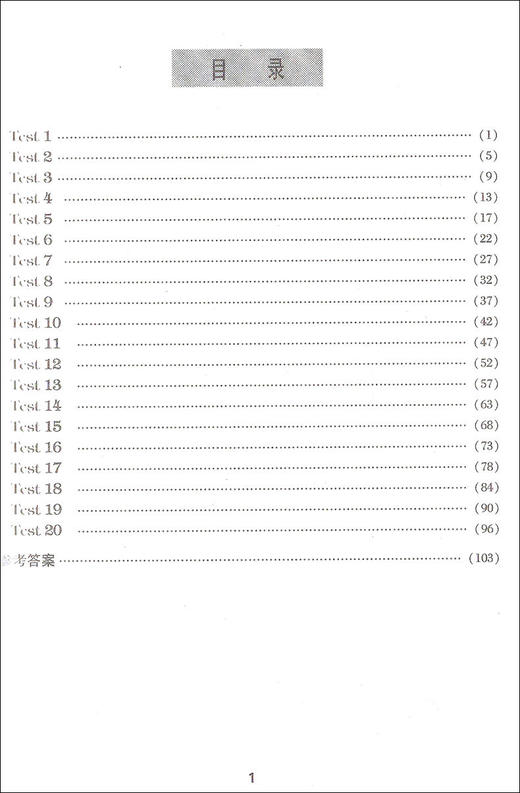 小学英语星级训练阅读理解 5年级/五年级 英语星级题库丛书 小学英语阅读教学习题集 上海交通大学出版社 商品图3