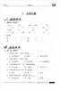 部编版随堂练习与单元测试 语文 3年级下册/三年级第二学期 配套统编版语文新教材上海小学语文教材教辅 社会科学院出版社 商品缩略图4