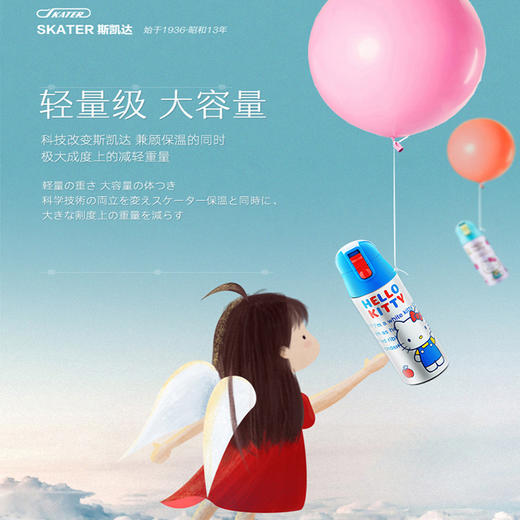 skater斯凯达日本进口儿童保温杯大容量可爱带吸管保温水杯360ml 商品图1
