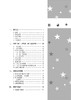 初中四星级题库 数学 附赠答案详解及贴心错题本教辅中的常青藤 考点全面 便于同步 上海科技教育出版社 商品缩略图2