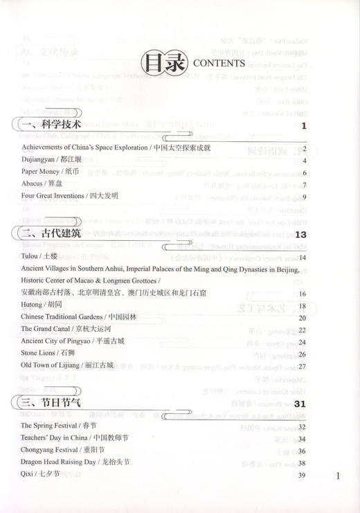 2019新版高中英语阅读拓展训练 中华优秀传统文化精选 提高英语阅读能力 高中英语基础知识 高考复习资料练习册辅导书 商品图2