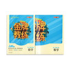 钟书金牌 金牌教练 数学 高2年级下册/高二年级第二学期 上海百位名师联袂编写 附赠课时练习单元期中期末卷 商品缩略图4