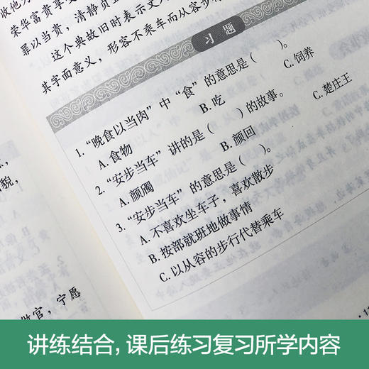 小古文分级阅读 三年级/3年级 上下册 国学经典日日诵（赠朗诵音频）陈金铭主编 三年级古文专项训练 华东理工大学出版社 商品图2