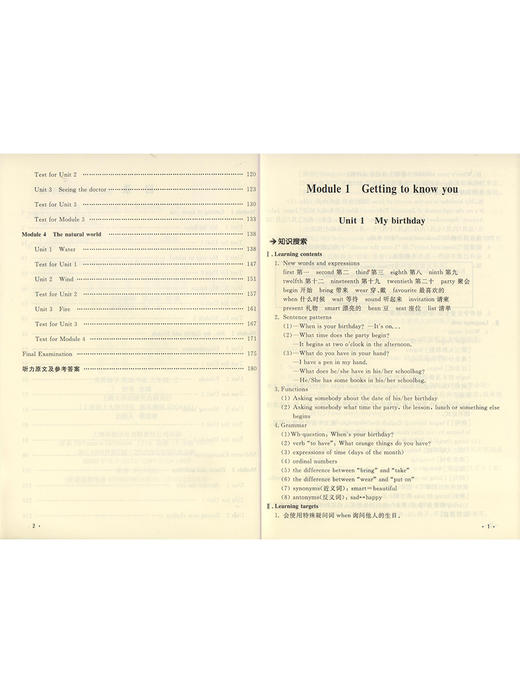 钟书金牌名师助学 英语 5年级/五年级上 N版 英语 第一学期 商品图2