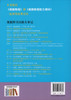 畅销20年 奥数教程学习手册 9年级/九年级 配（奥数教程） 第七版 商品缩略图4