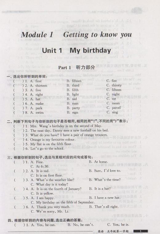 金牌一课一练 英语N版 试用本 5年级上/五年级第一学期 上海小学教材教辅 与上海市教材同步配套练习 中西书局 商品图3