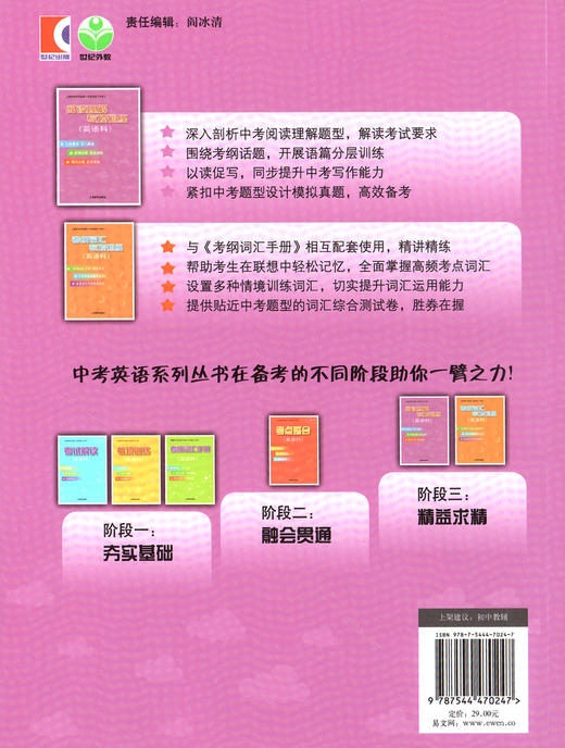上海市初中毕业统一学业考试（中考） 阅读理解专项训练（英语科）毛灵主编 上海教育出版社 商品图1