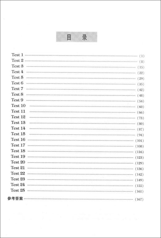 高中英语星级训练 阅读理解+完形填空 增强版 高考/高3/高三 高中英语星级训练 阅读理解+完形填空 增强版 上海交通大学出版社 商品图1