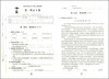 交大之星 学业水平单元测试卷 部编版 语文 五年级第一学期/5年级上 上海小学教辅人教统编版教材同步配套课后单元辅导测试练习卷 商品缩略图2