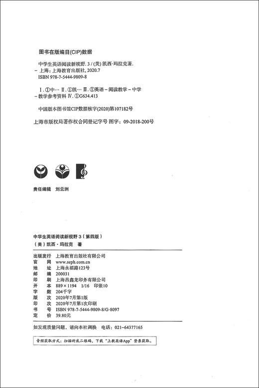 英语学习新视野丛书 中学生英语阅读新视野3 第四版 扫二维码获取听力 商品图1