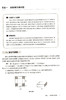 2021新版 百题大过关 中考数学 第三关压轴题 修订版   初一初二初三适用精选全国真题详解中考复习辅导用书 商品缩略图3