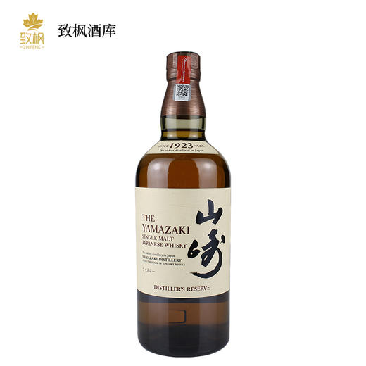 山崎1923 商品图0