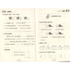 钟书金牌教辅 课课练 语文 2年级上/二年级上 语文 第一学期 部编版 商品缩略图3