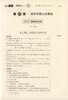 正版 同步学典 数学 高2年级/高二年级（下册）第二学期  数学课习题集 上海社会科学院出版社 商品缩略图3